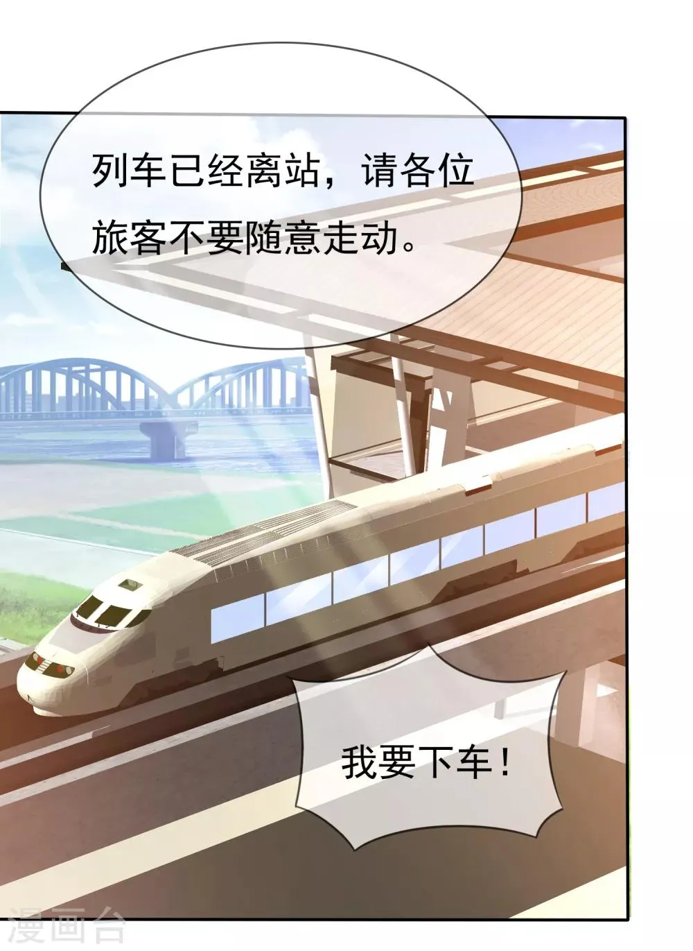 第86话 回家 第18页