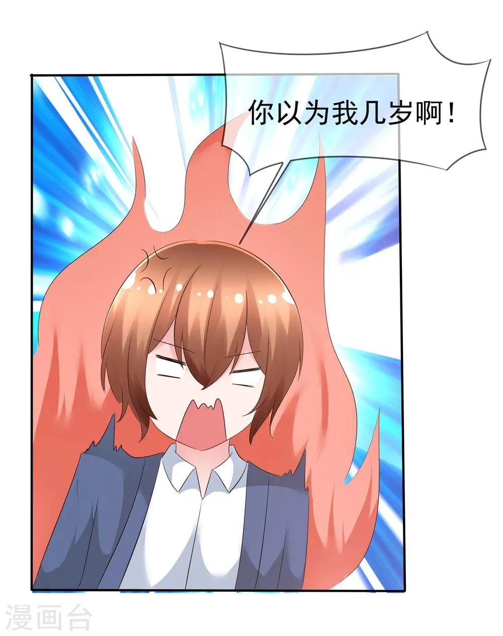 第86话 回家 第22页