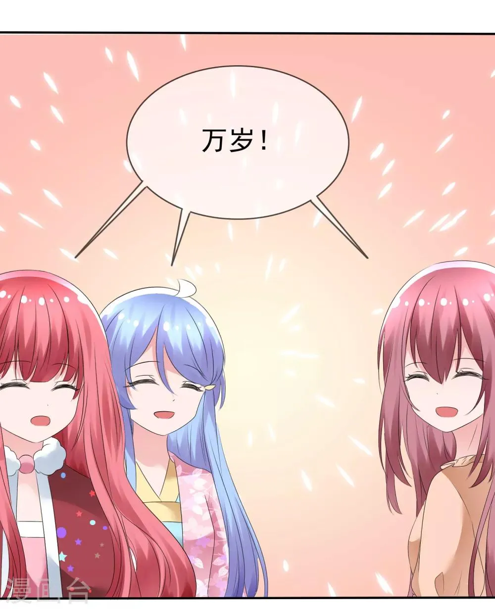 第86话 回家 第24页