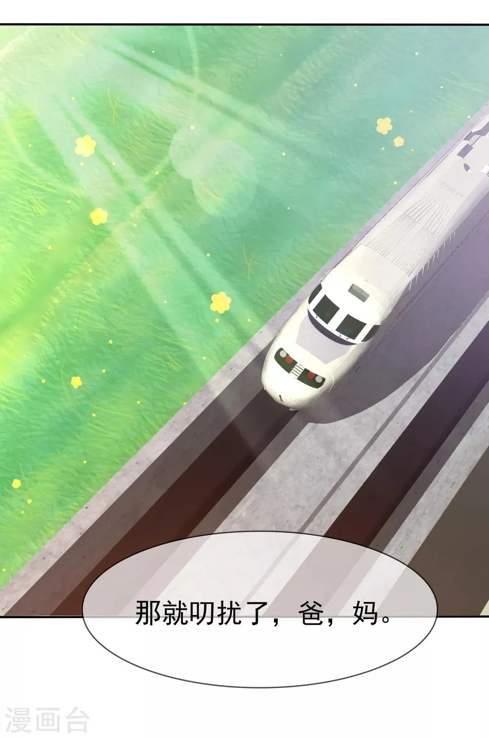 第86话 回家 第26页
