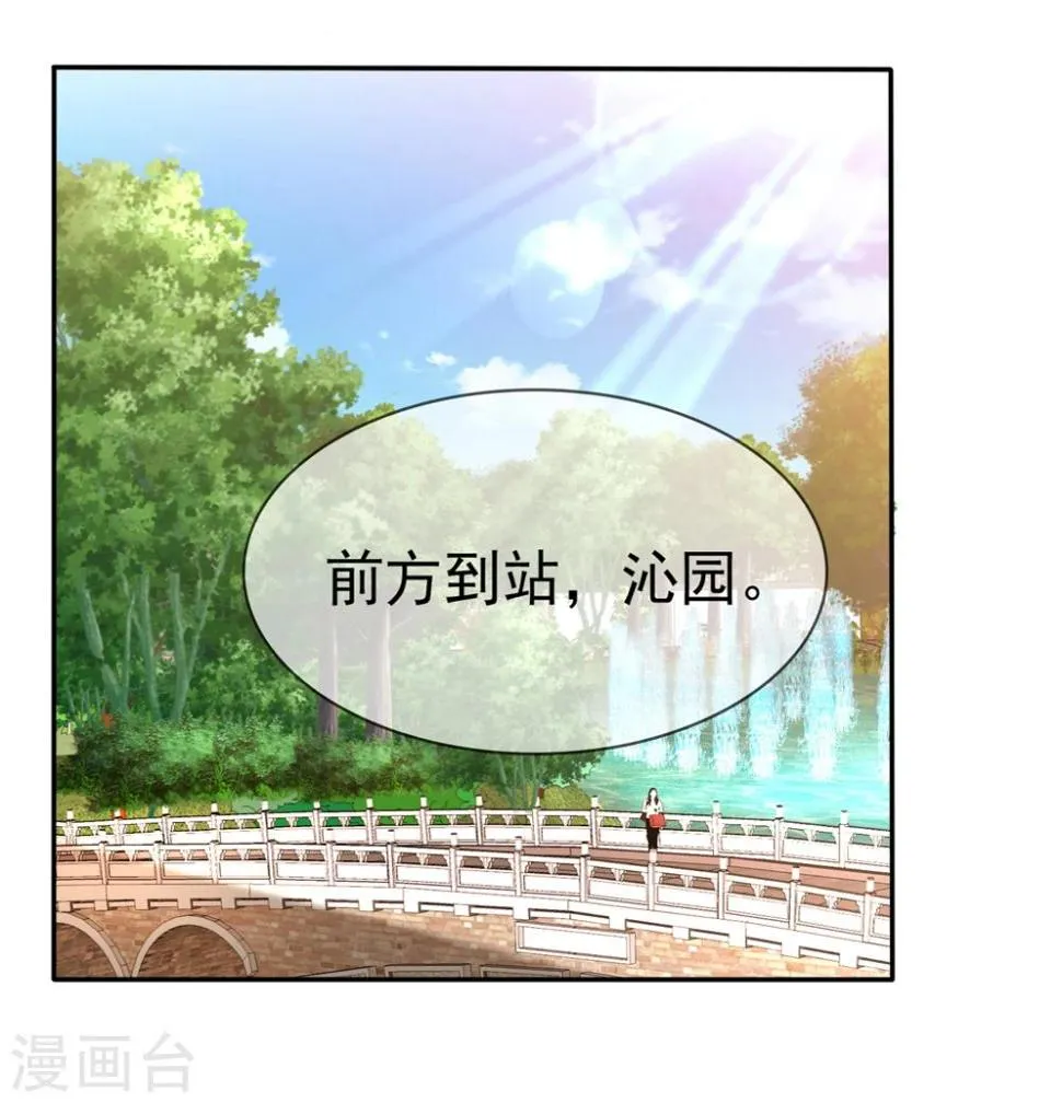 第87话 夏铭的父母 第2页