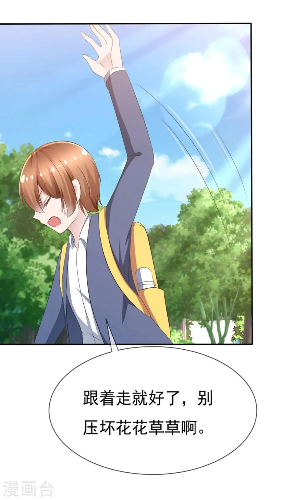 第87话 夏铭的父母 第5页