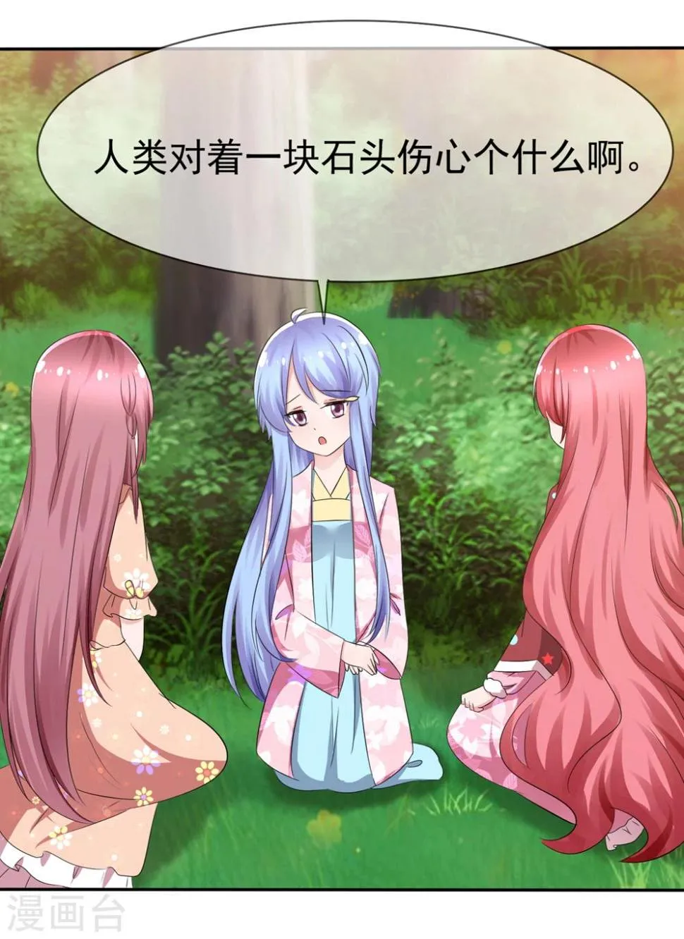 第87话 夏铭的父母 第17页