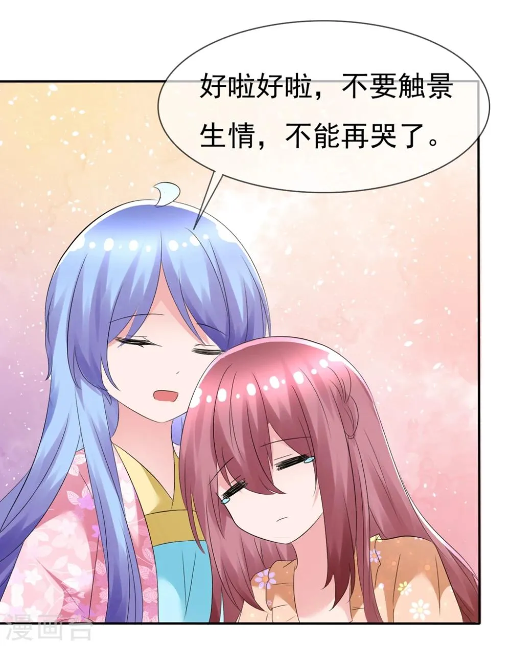 第87话 夏铭的父母 第25页
