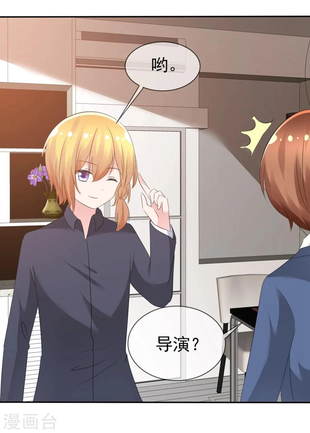第87话 夏铭的父母 第30页
