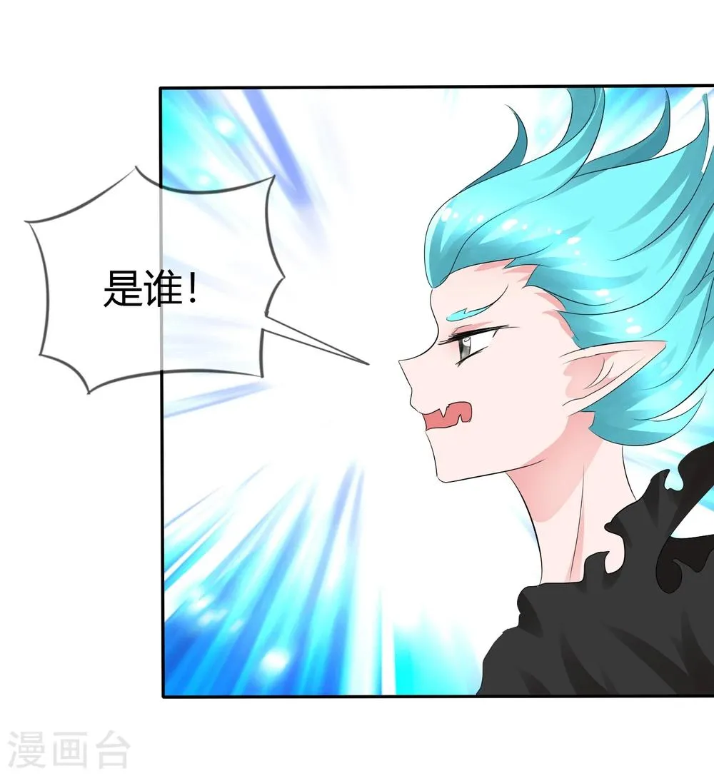 第88话 新的试镜 第18页