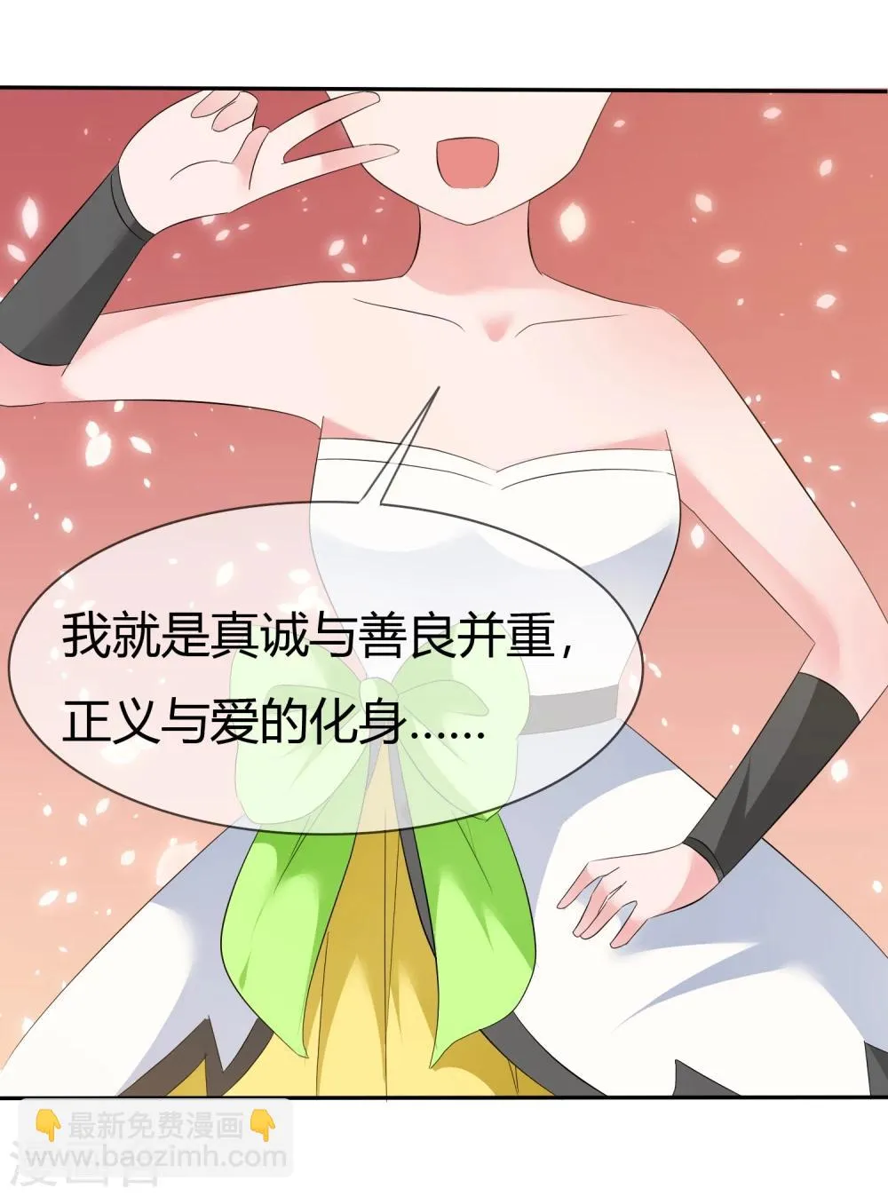 第88话 新的试镜 第19页
