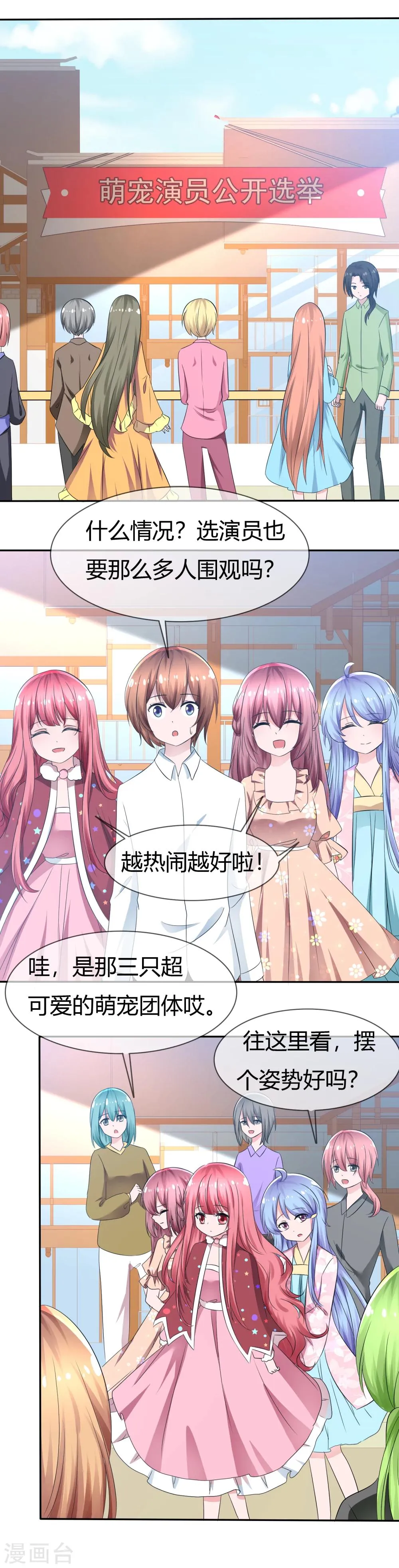 第89话 春水大小姐 第6页