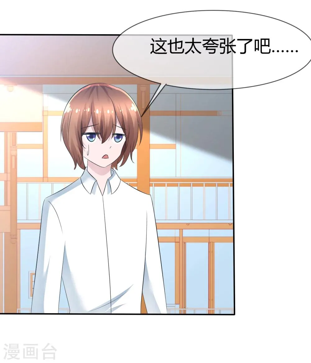 第89话 春水大小姐 第7页