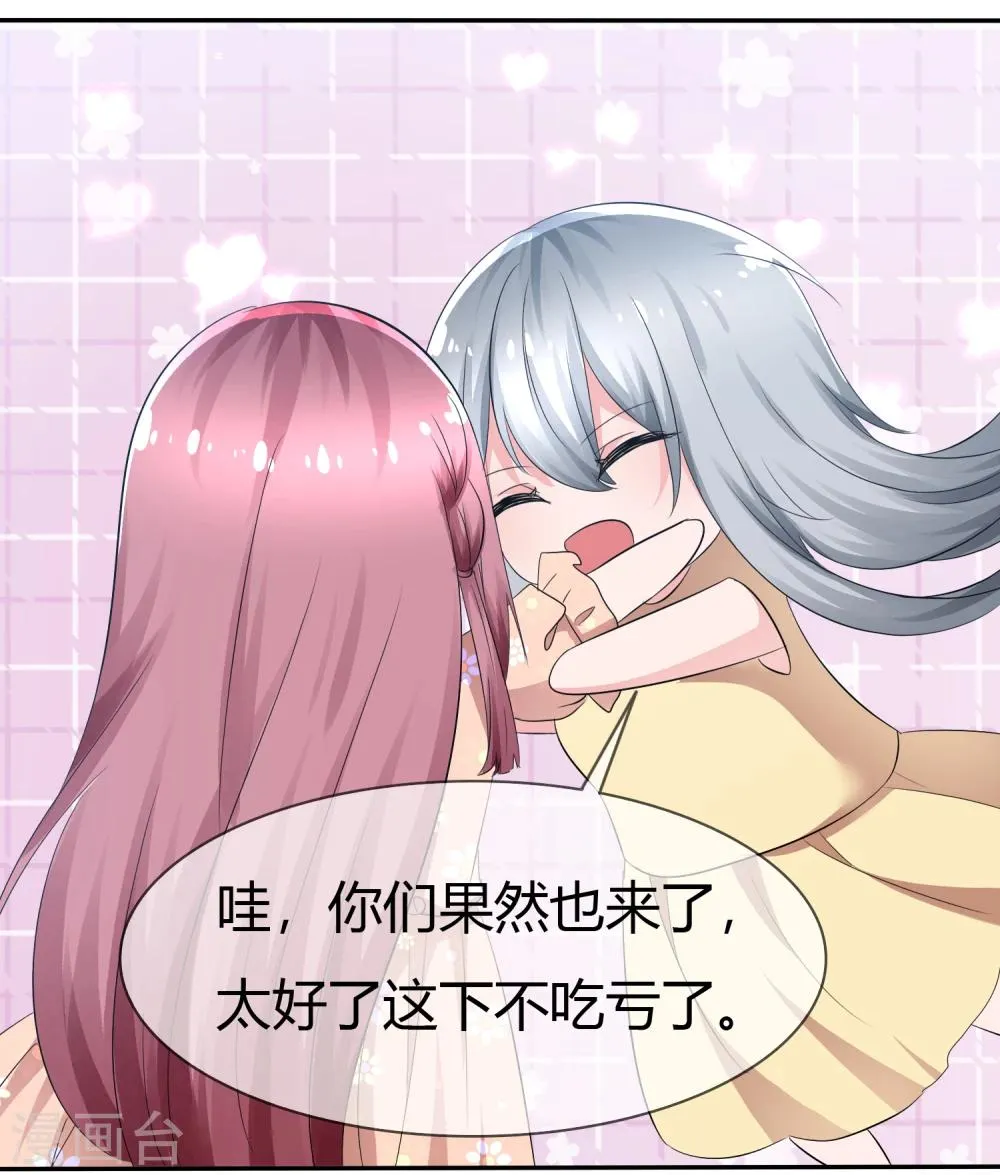 第89话 春水大小姐 第12页