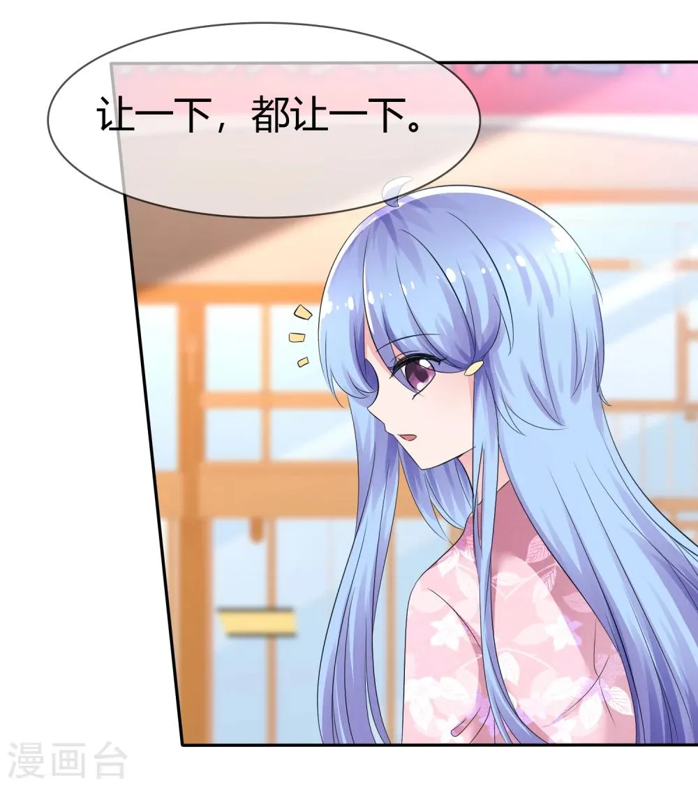 第89话 春水大小姐 第14页