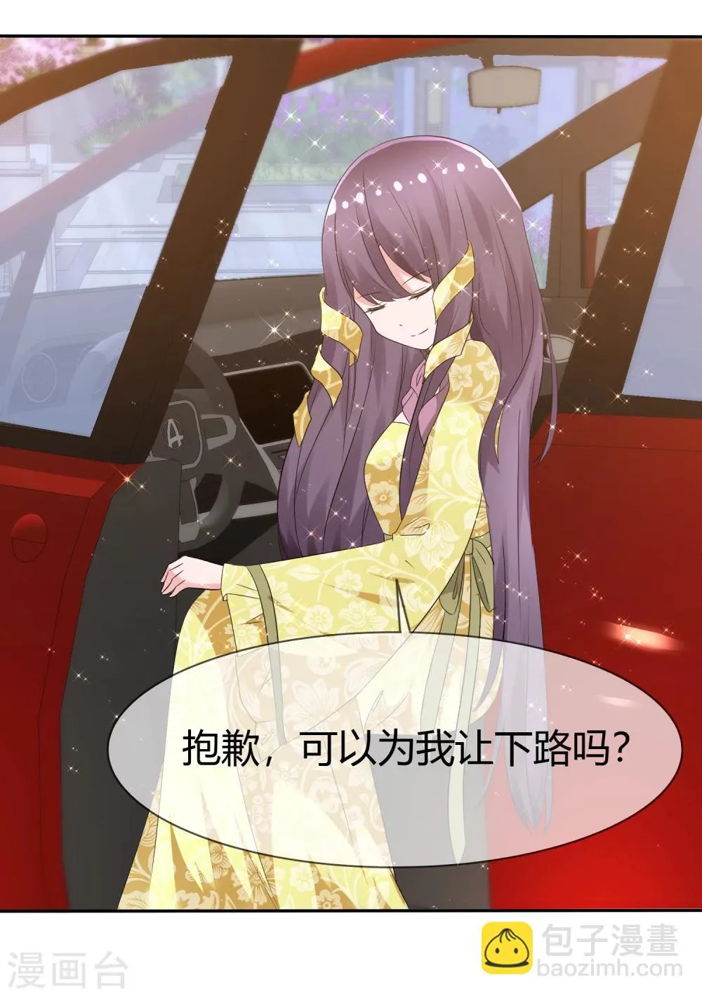 第89话 春水大小姐 第26页