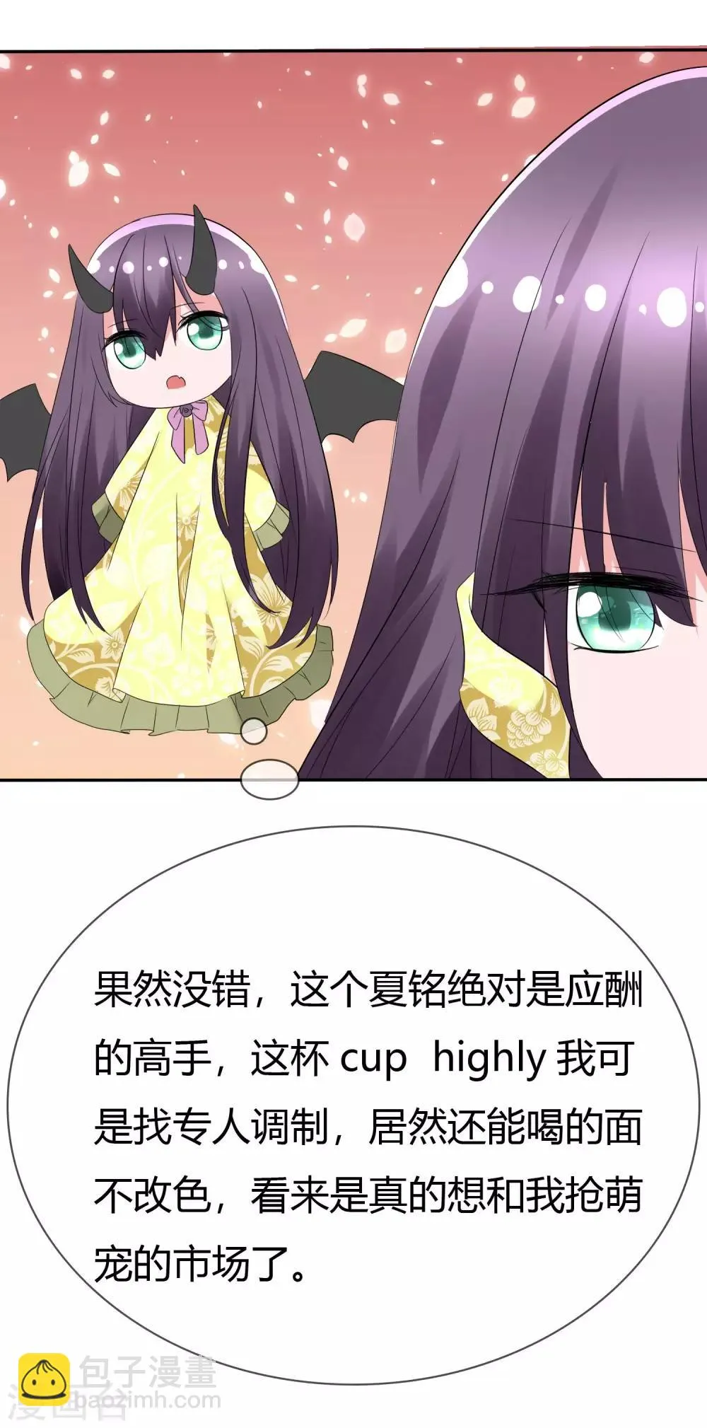 第90话 试探 第21页
