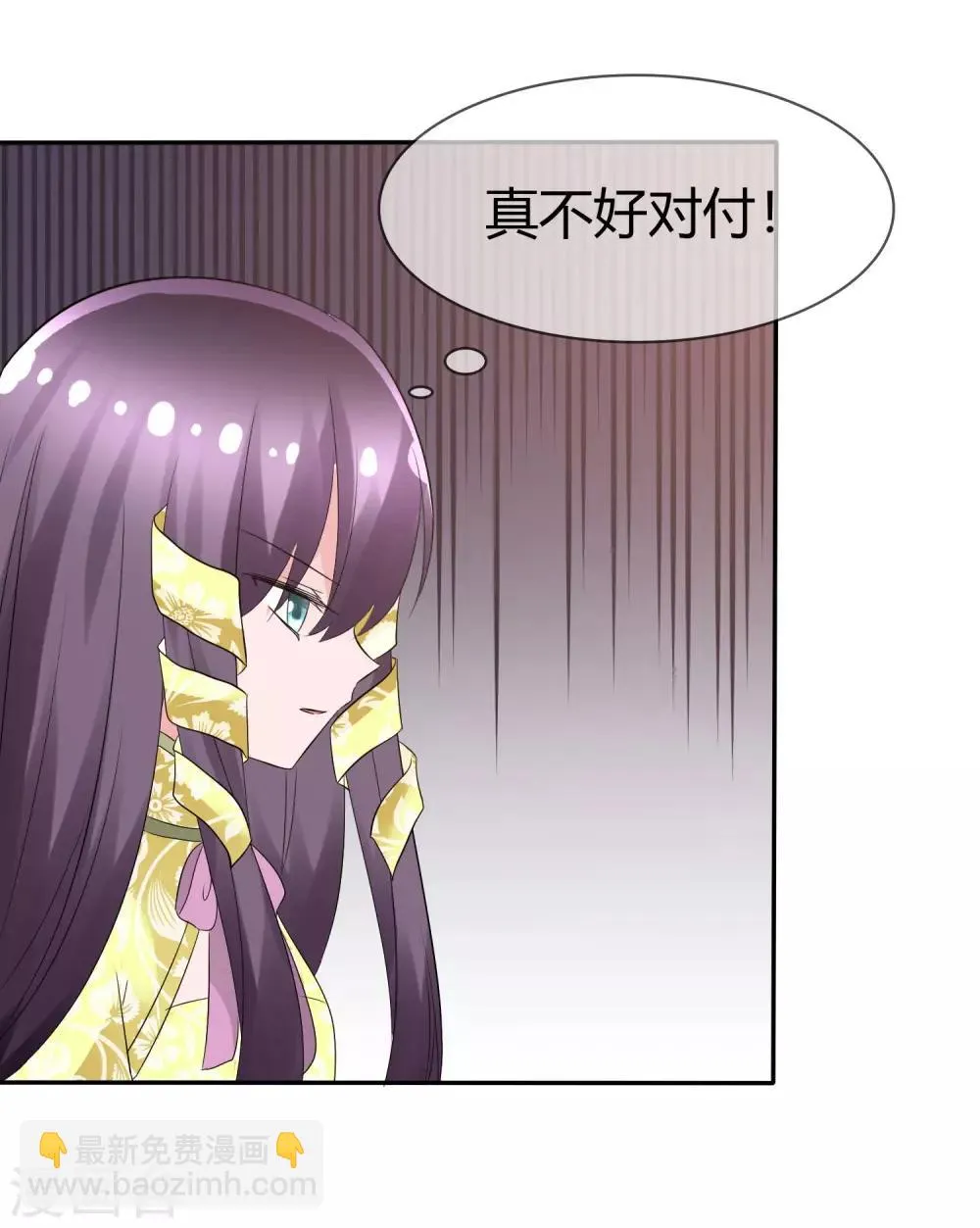 第90话 试探 第31页
