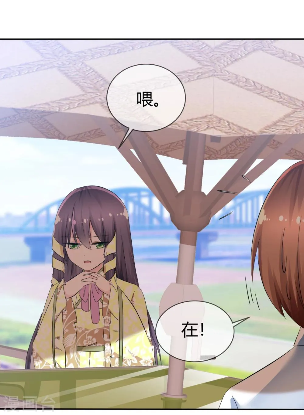 第91话 满足你的一切条件 第3页