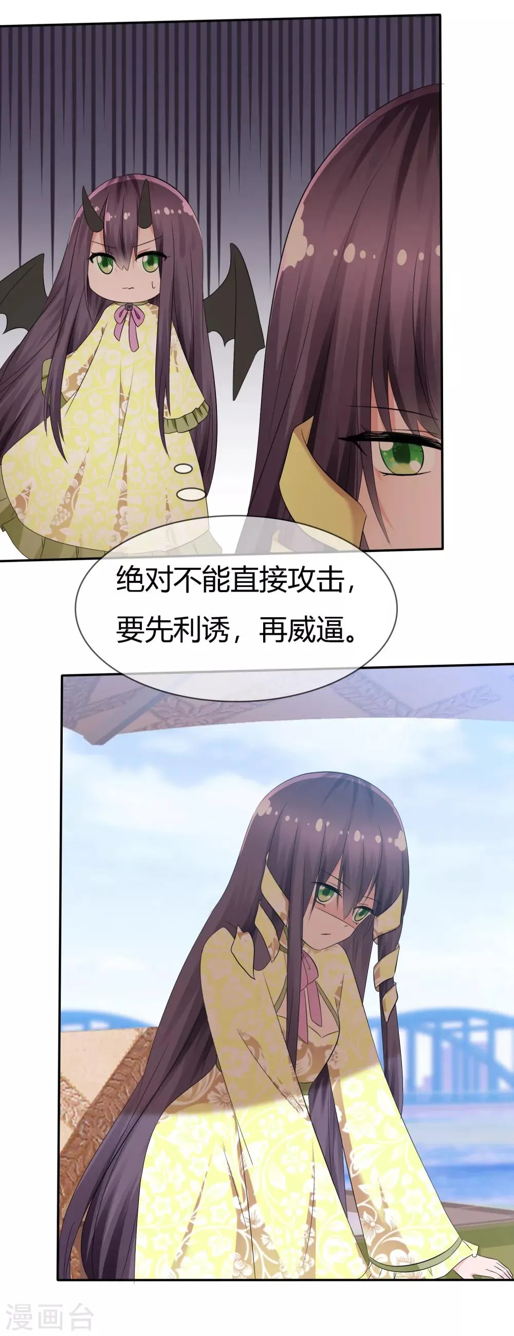 第91话 满足你的一切条件 第5页