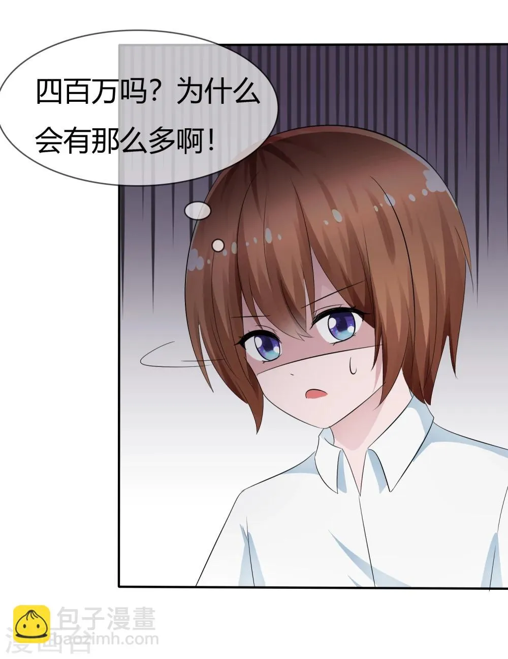 第91话 满足你的一切条件 第8页
