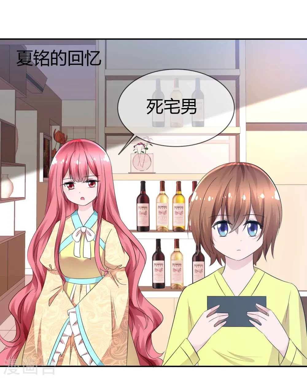 第91话 满足你的一切条件 第9页