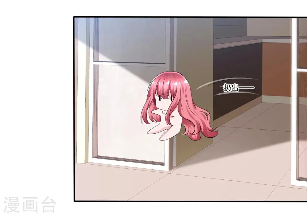 第91话 满足你的一切条件 第10页