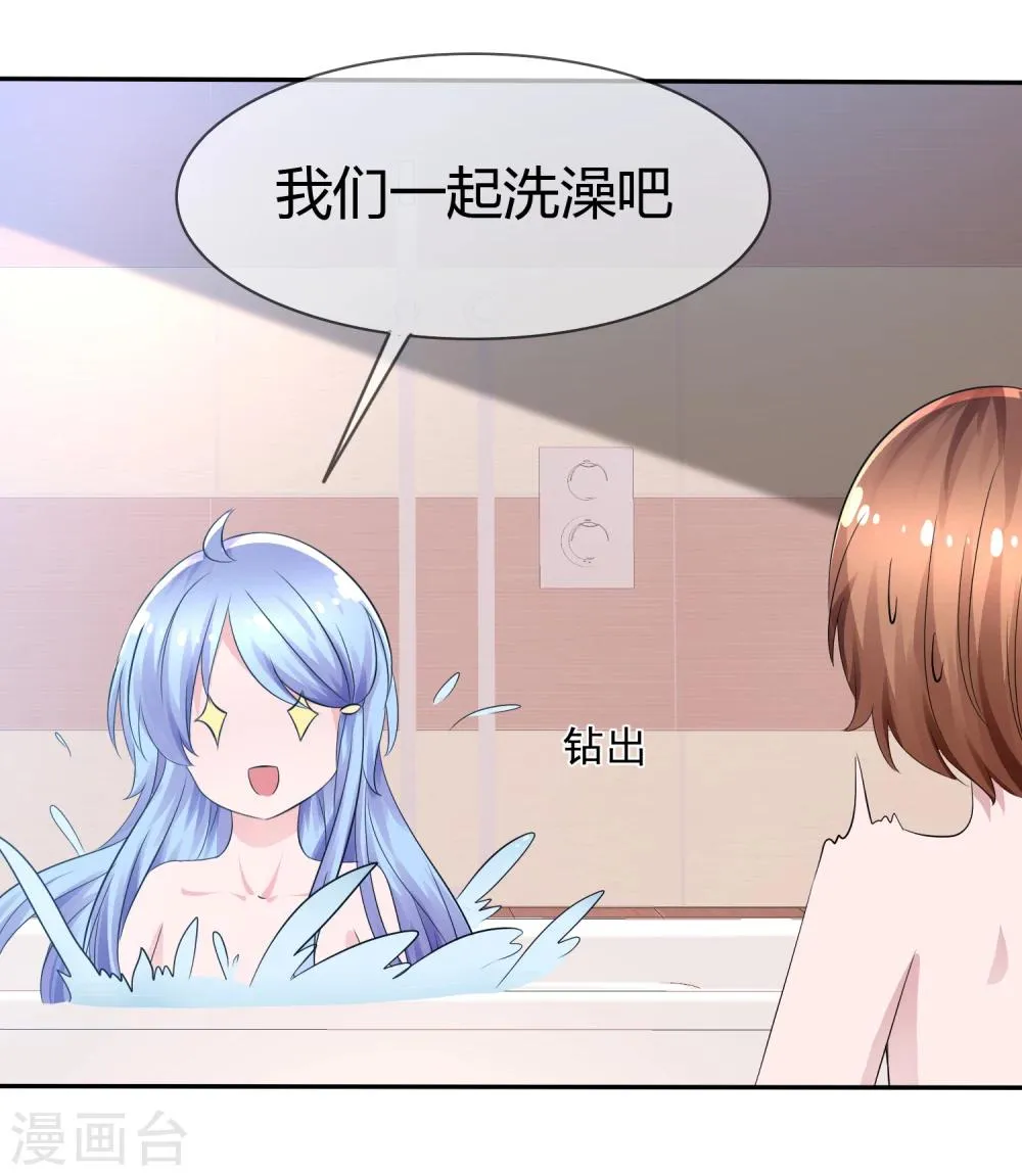 第91话 满足你的一切条件 第11页
