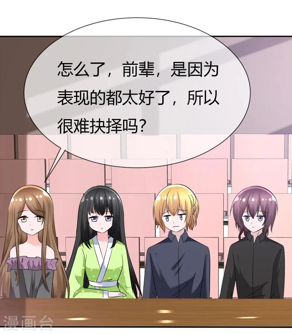 第91话 满足你的一切条件 第23页