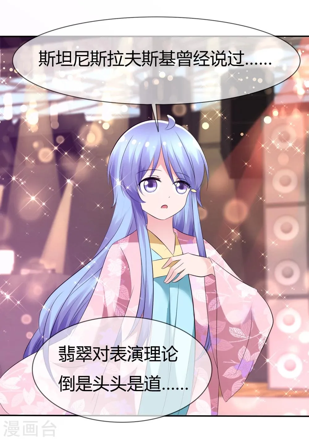 第91话 满足你的一切条件 第27页