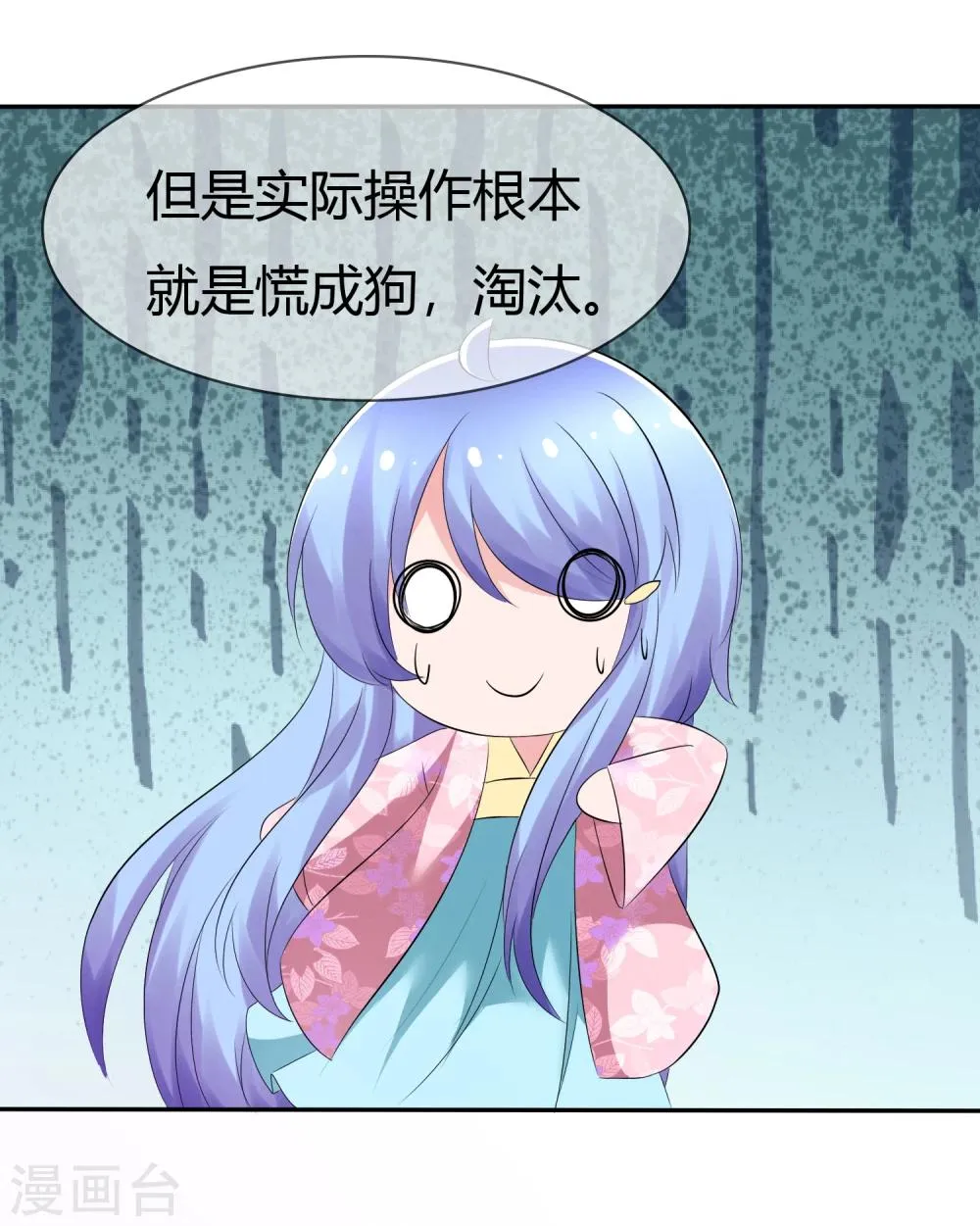第91话 满足你的一切条件 第28页