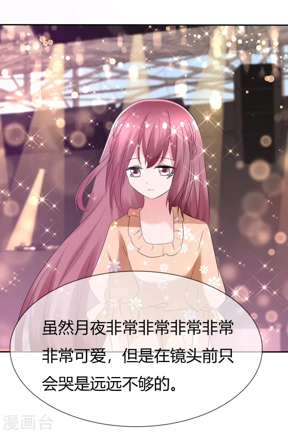 第91话 满足你的一切条件 第29页