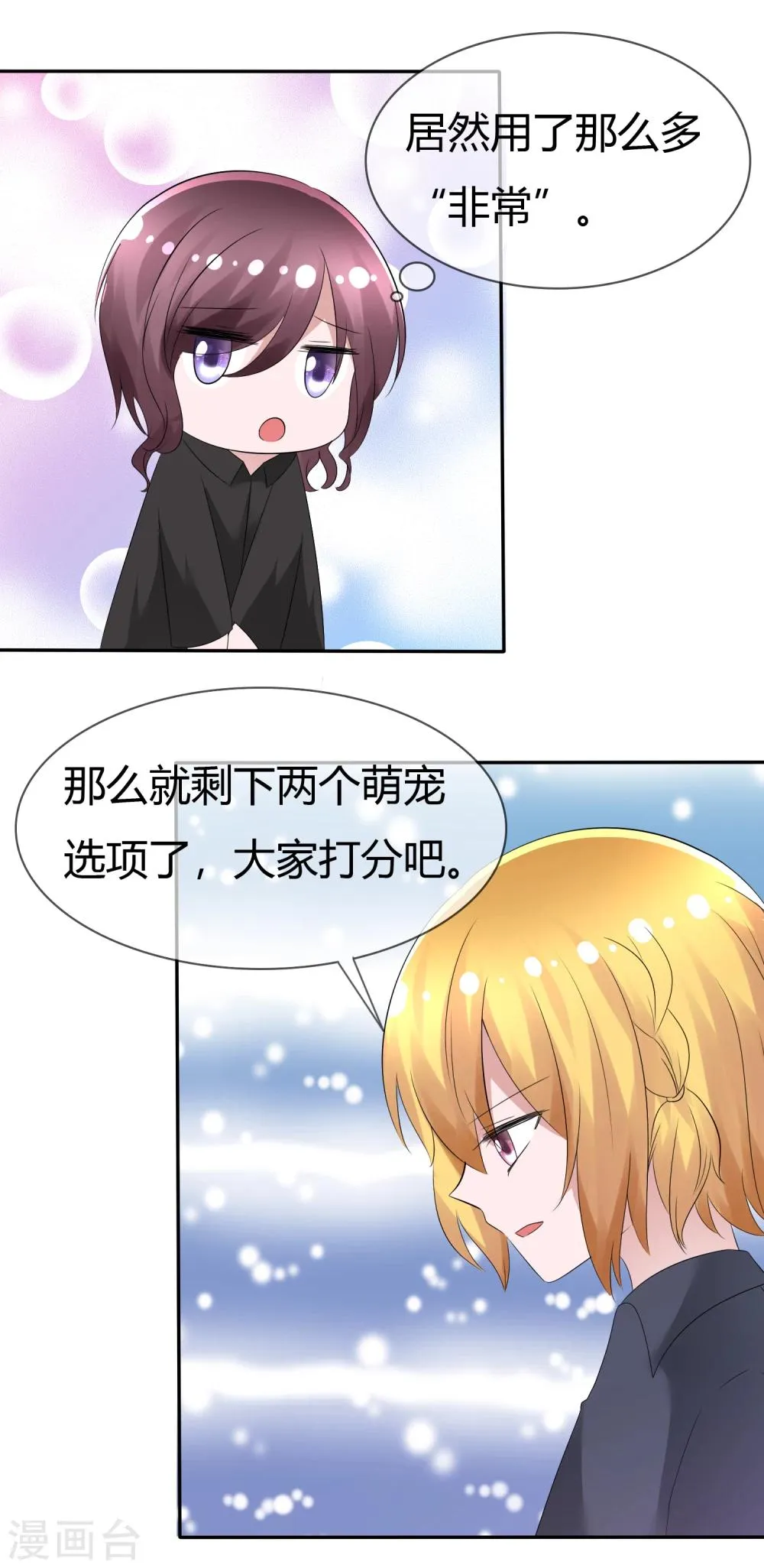 第91话 满足你的一切条件 第30页