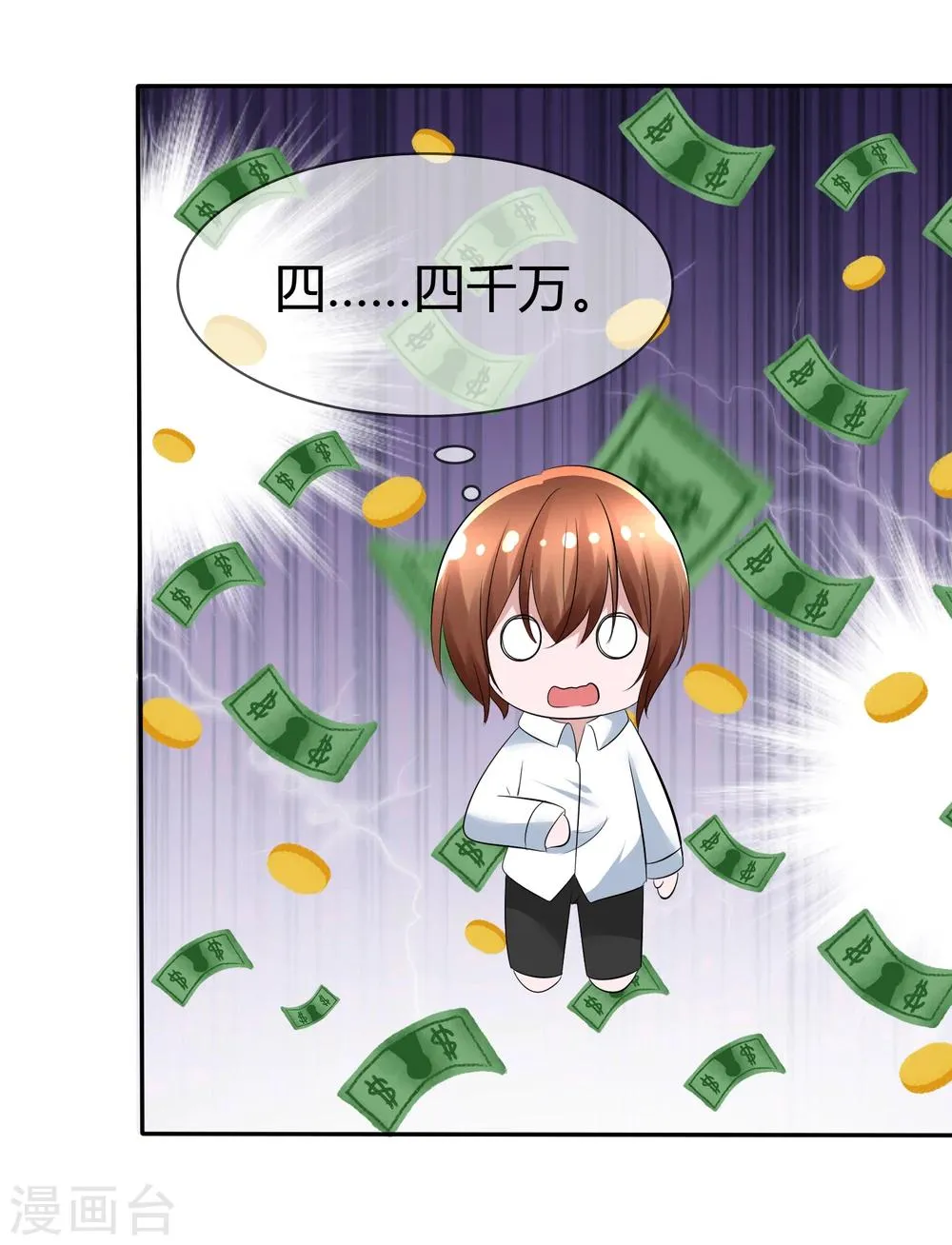 第91话 满足你的一切条件 第37页