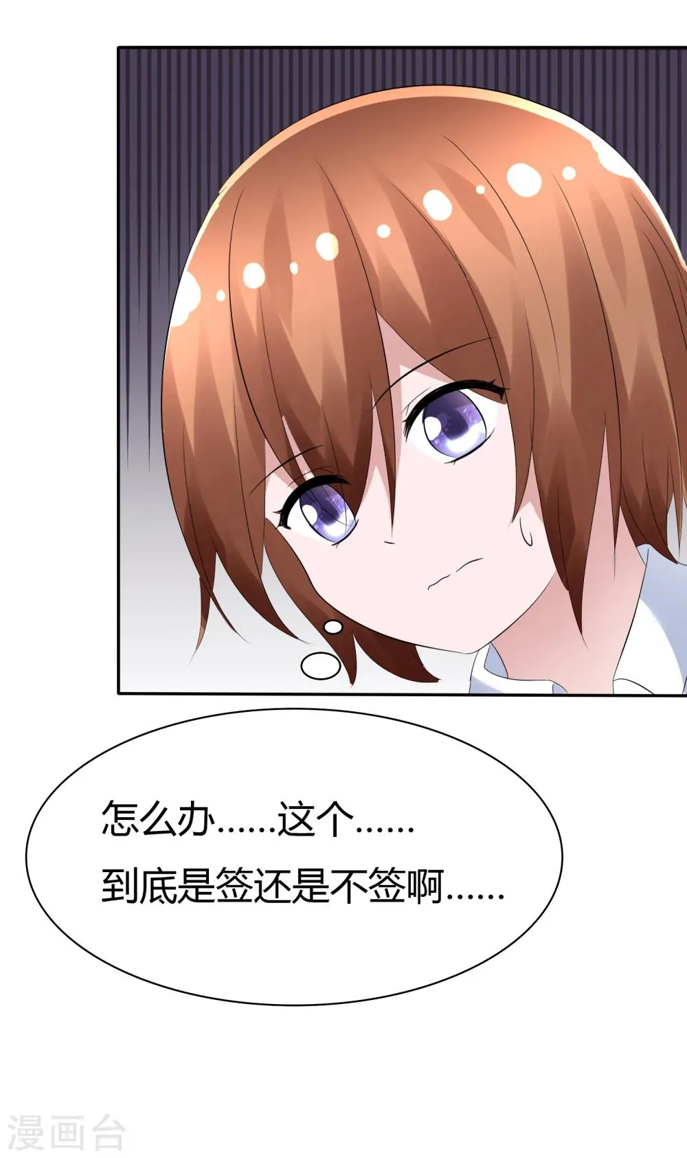 第91话 满足你的一切条件 第38页