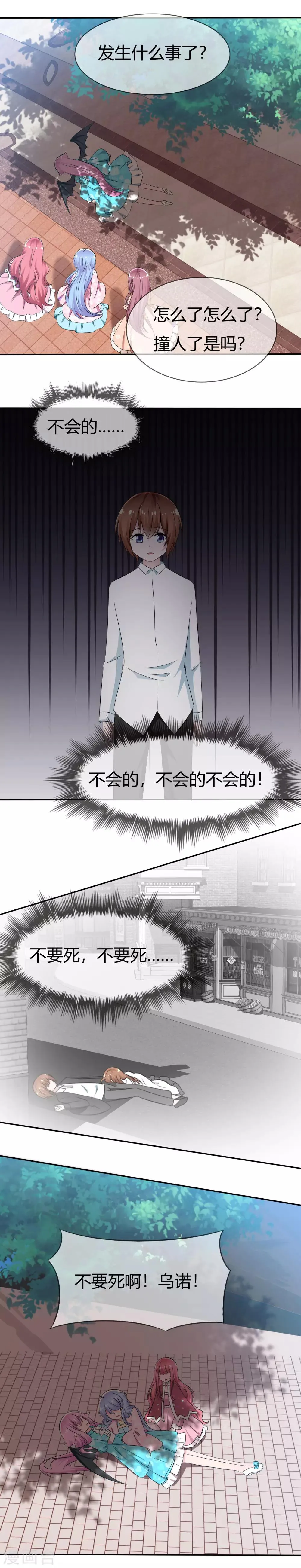 第93话 春意满满的梦境 第2页