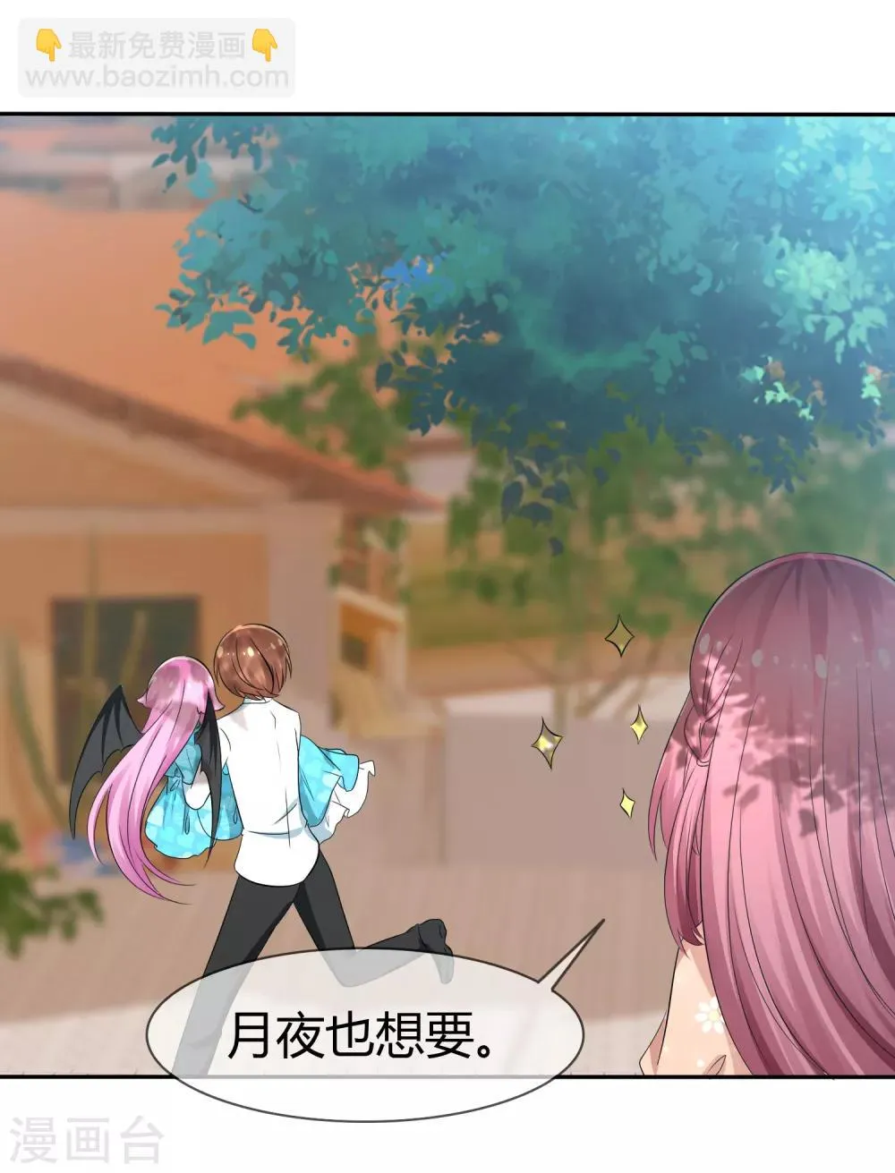 第93话 春意满满的梦境 第6页