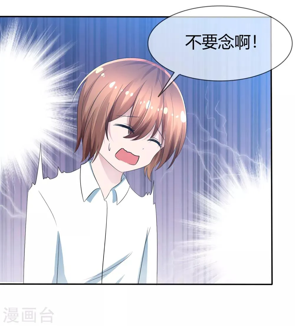 第93话 春意满满的梦境 第11页