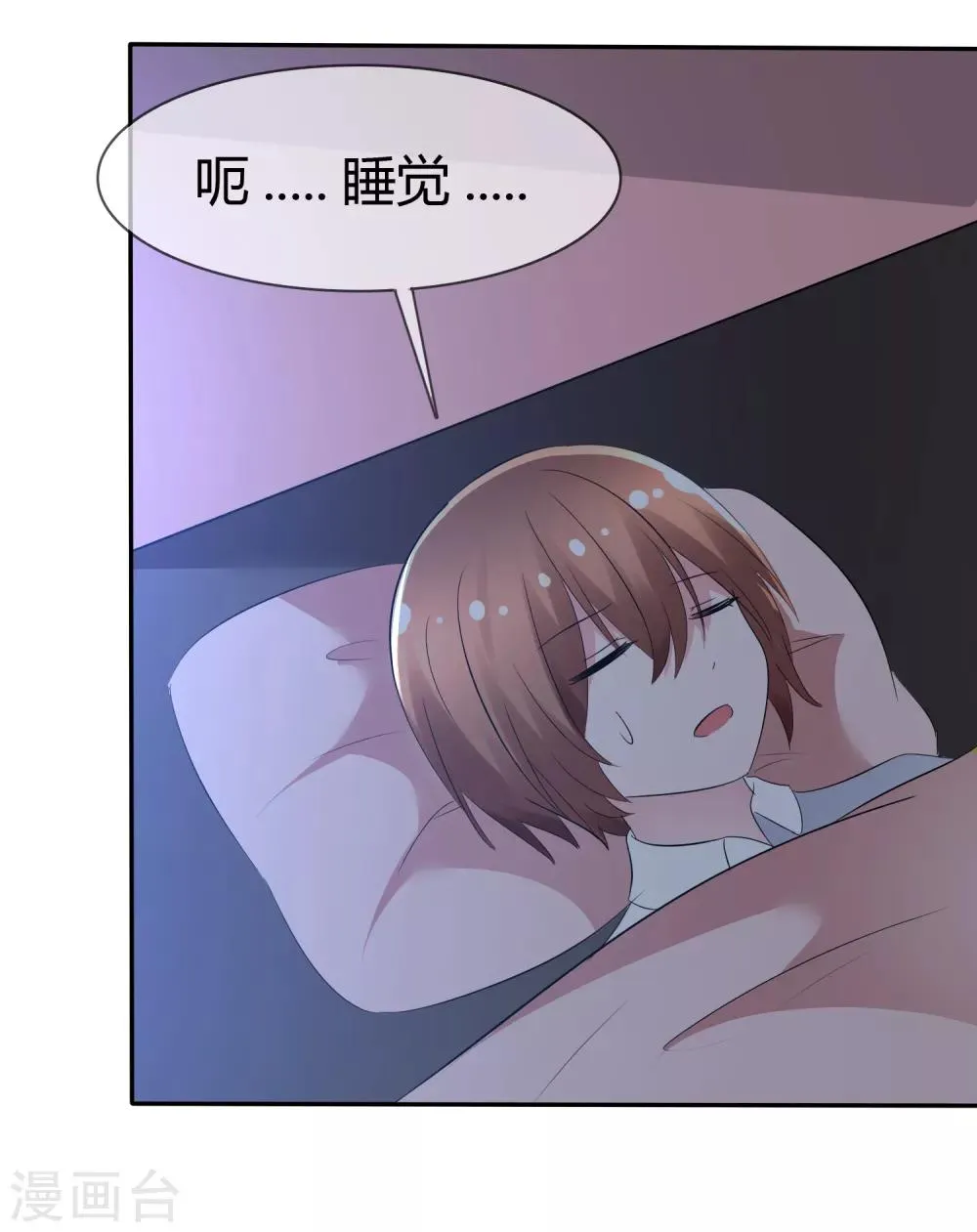 第93话 春意满满的梦境 第22页