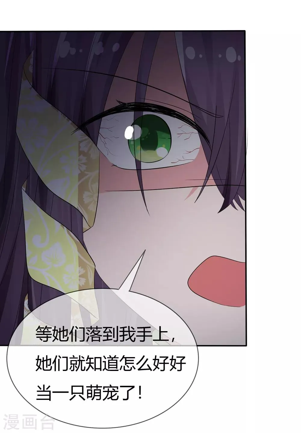 第94话 繁星驾到！ 第3页
