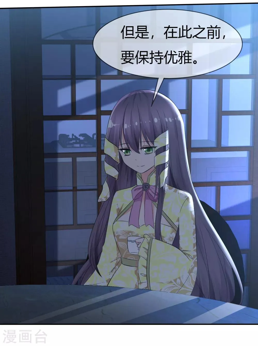 第94话 繁星驾到！ 第4页