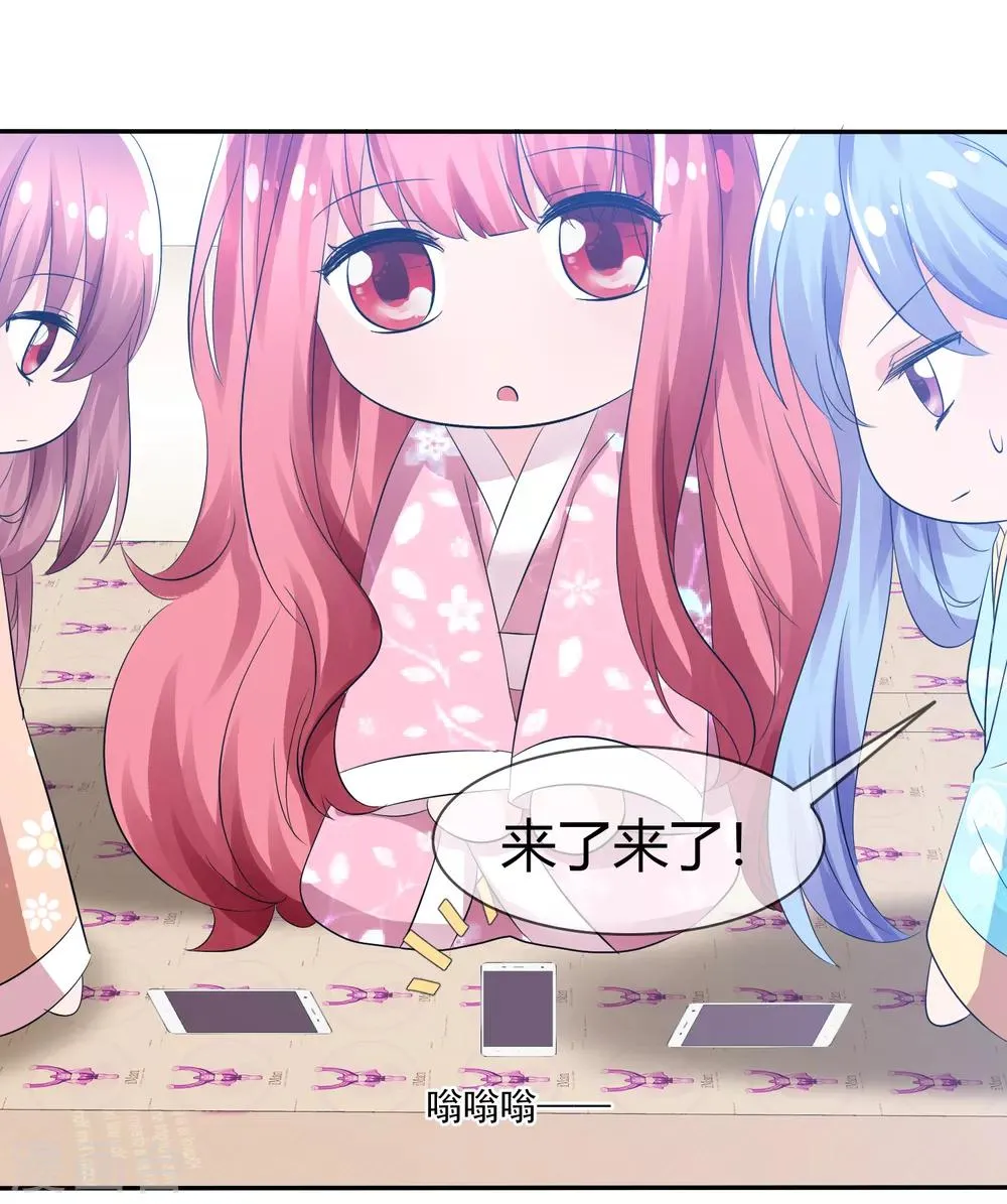 第94话 繁星驾到！ 第13页