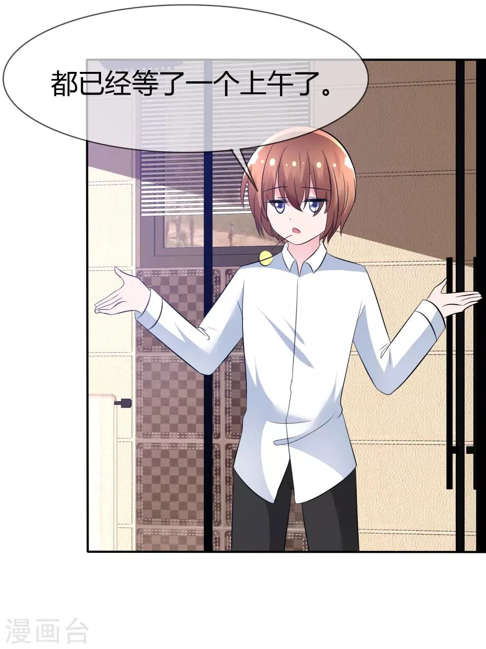 第94话 繁星驾到！ 第21页