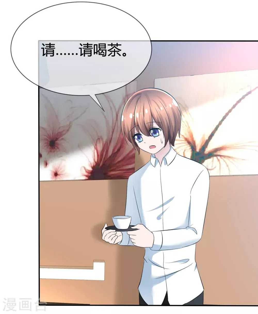 第95话 离家出走的目的 第3页