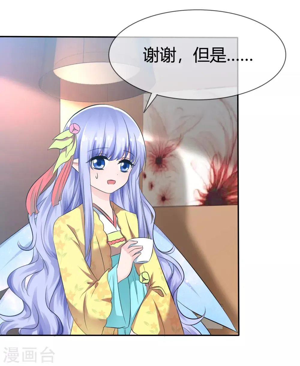 第95话 离家出走的目的 第4页