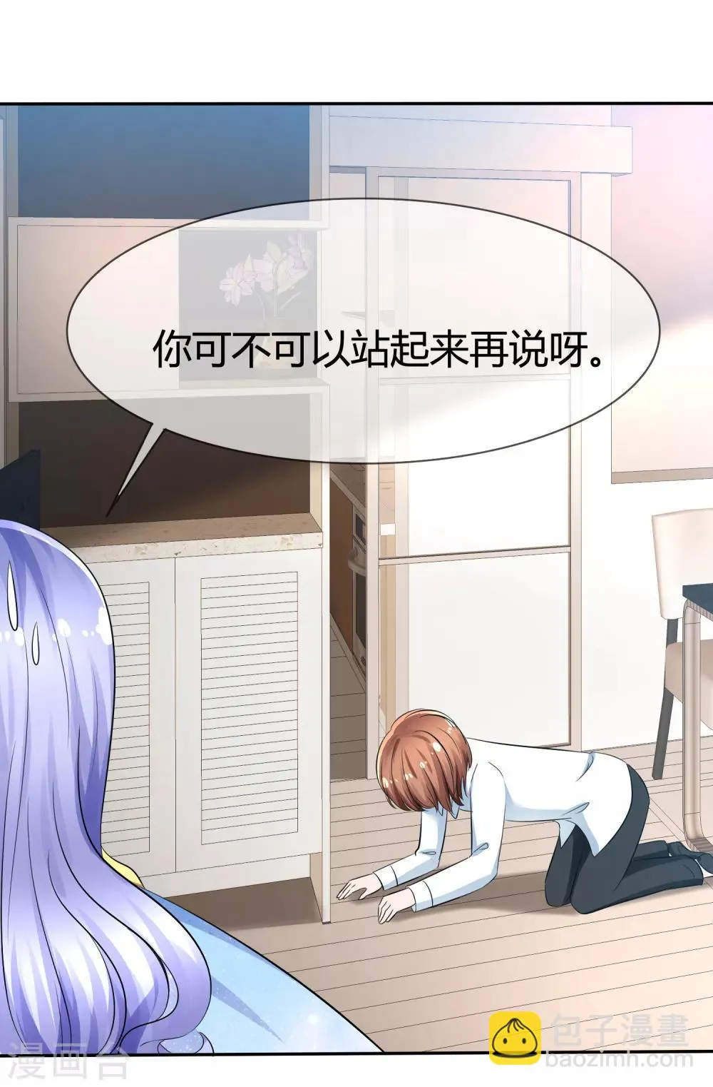 第95话 离家出走的目的 第5页