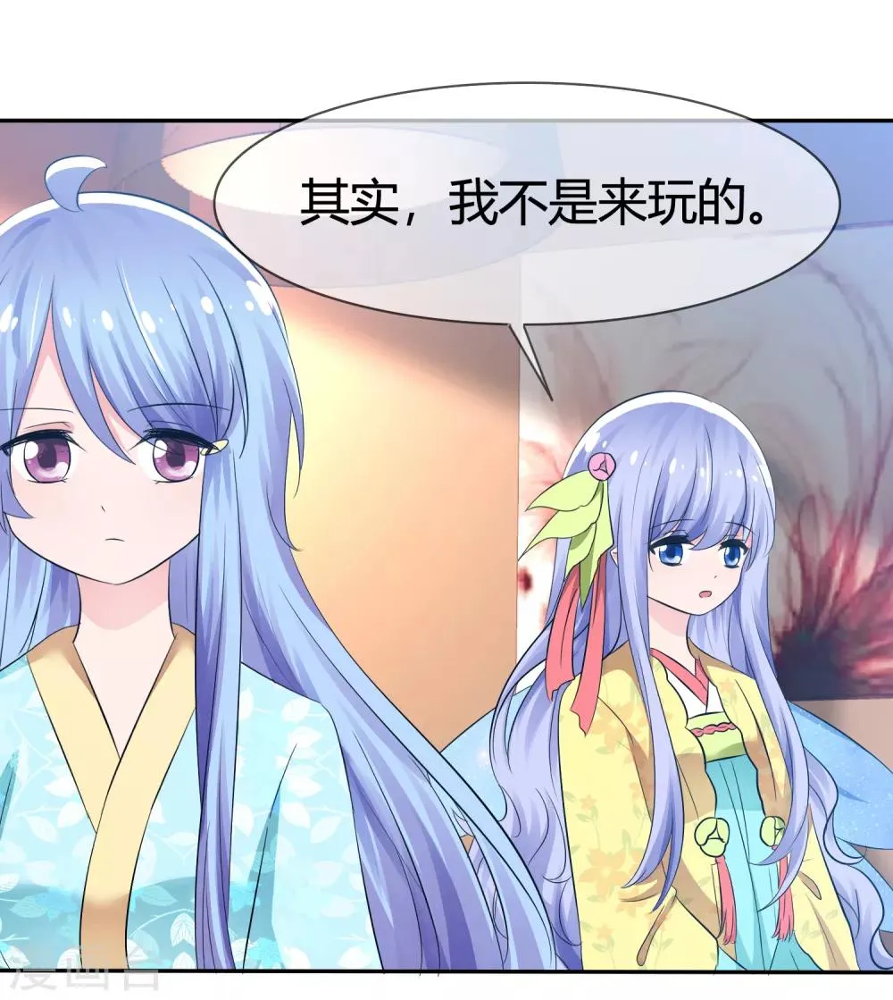 第95话 离家出走的目的 第10页