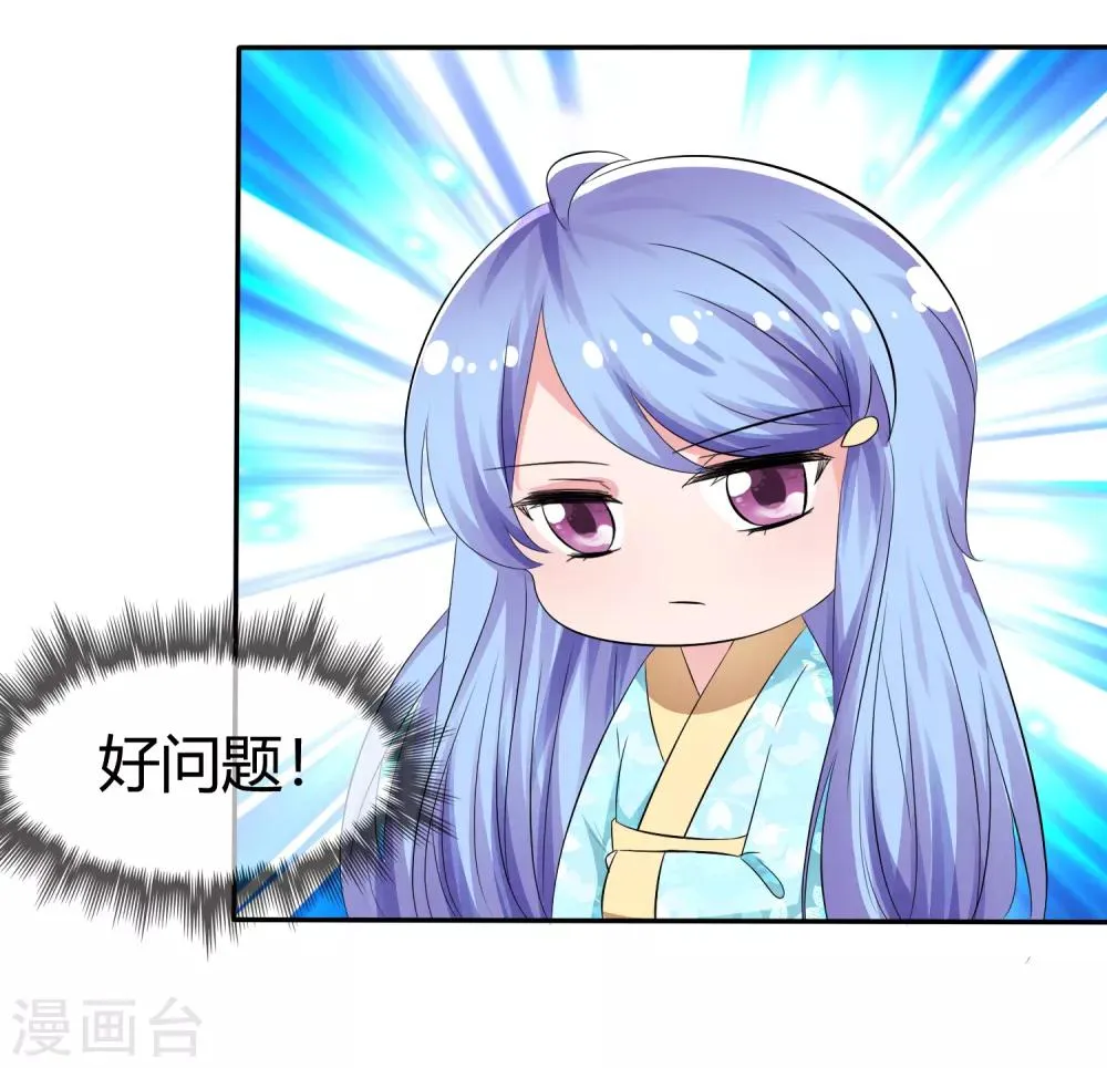 第95话 离家出走的目的 第14页