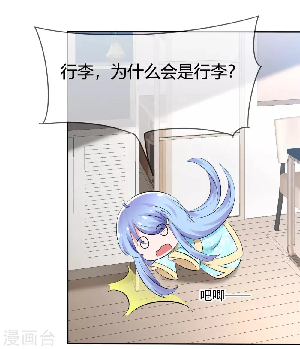 第95话 离家出走的目的 第16页