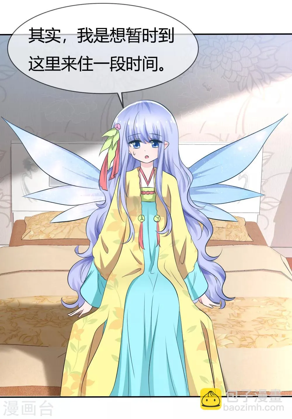 第95话 离家出走的目的 第17页
