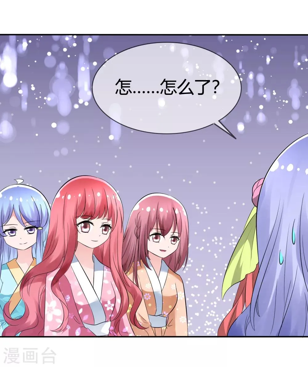 第95话 离家出走的目的 第21页