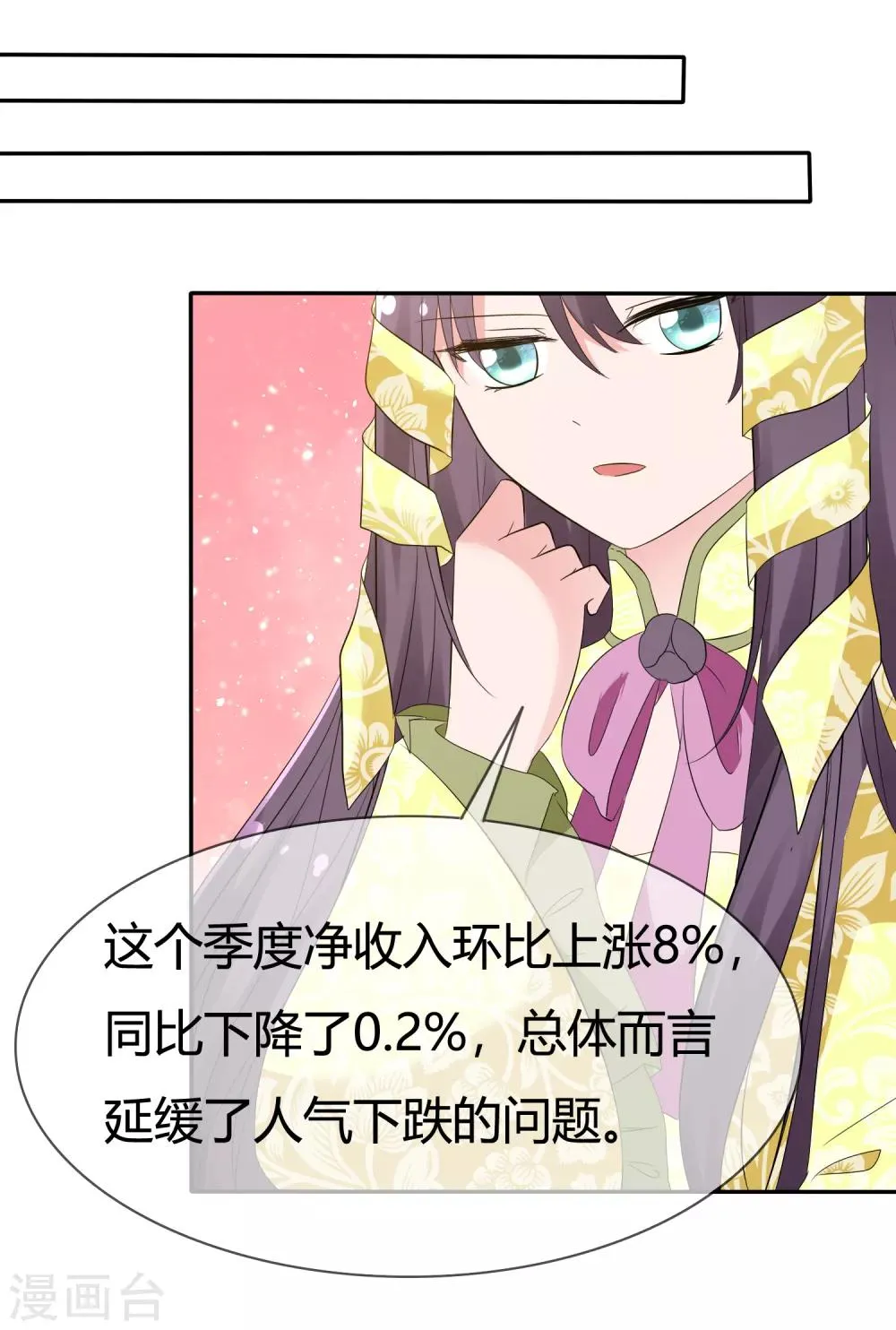 第95话 离家出走的目的 第23页