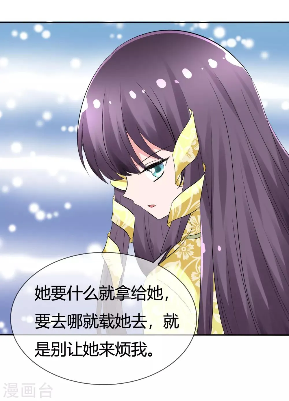 第95话 离家出走的目的 第26页