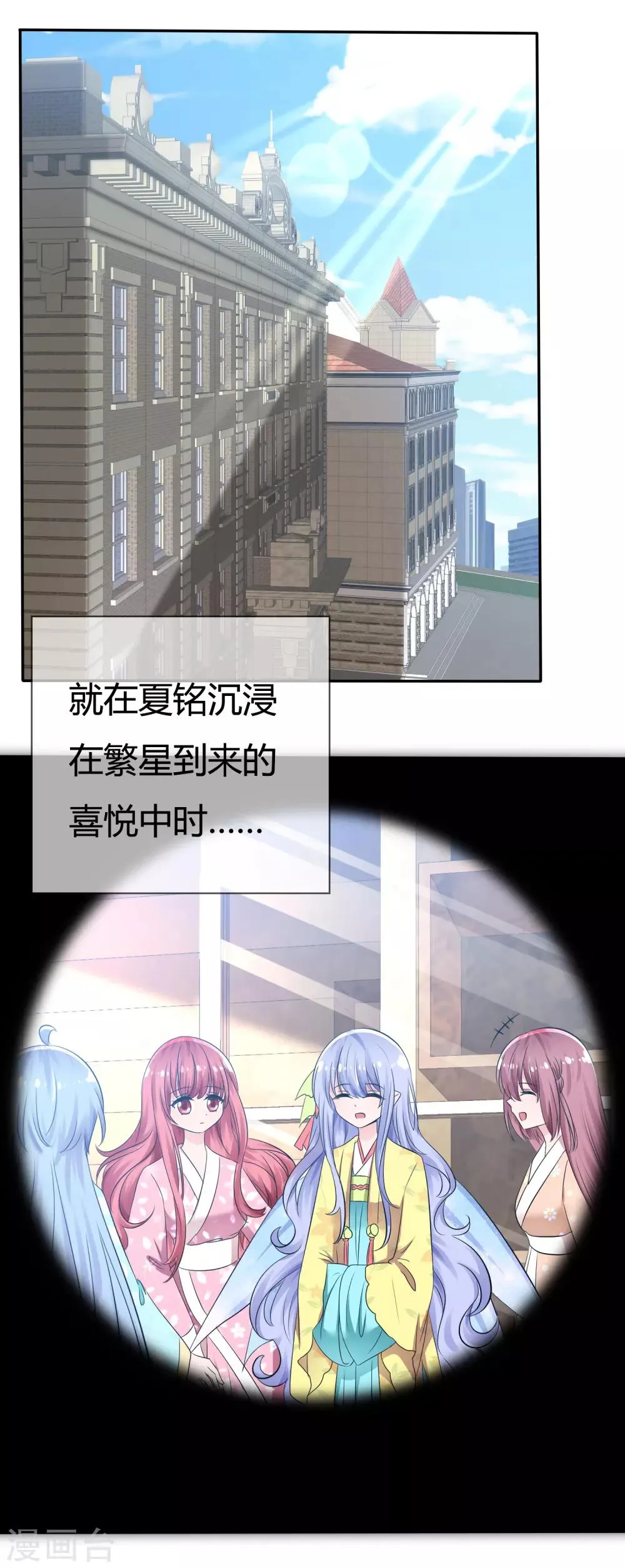 第96话 竟然敢反抗！ 第2页